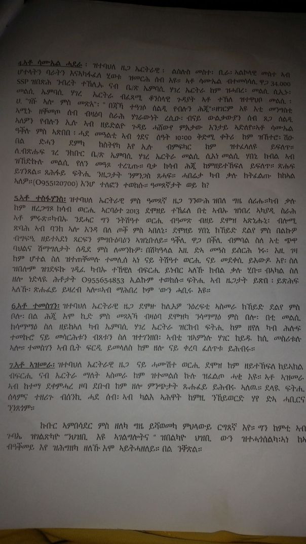 2-guday-embassy-ethiopia-3