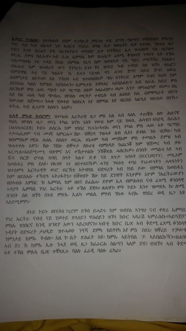 2-guday-embassy-ethiopia-4