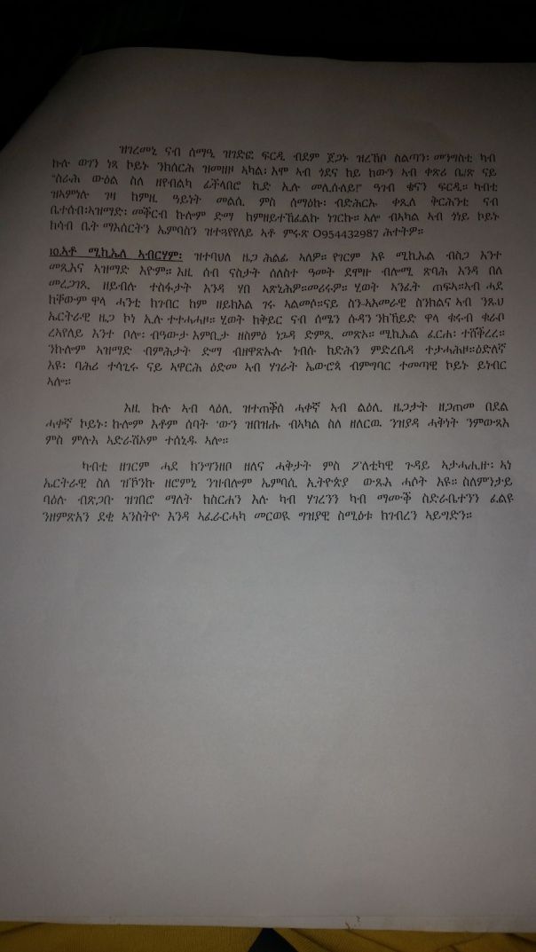 2-guday-embassy-ethiopia-5